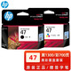 惠普HP原装47黑色墨盒彩色墨水 DJ4826 4825 4828 4829 4877打印机 惠普47黑彩套装黑1300页+彩700页