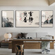 皖西秘境家和万事兴新中式客厅装饰画大厅沙发背景墙挂画茶室餐厅三联字画 SL-684-上善若水 左右35*50cm/中间70*50cm 【典雅黑色】加厚铝框+有机玻璃