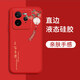 扬聚特真我GT7Pro手机壳RealmeGT7Pro新款保护套RMX5010液态硅胶全包软壳5G版防摔超薄简约时尚外壳男女 【白-YJT平安喜乐】 真我 GT7 Pro