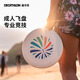 Decathlon Frisbee competitive outdoor sports competition adult flying saucer fun youth extreme slalom 5244049