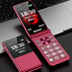 Newman W69 burgundy 2.8-inch 4G full network flip phone for the elderly, dual screen, dual SIM card, dual standby, large characters, big sound, big buttons, elderly phone, student backup function phone