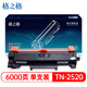 Gezhige TN2520xl Powder Box, подходящая для братьев DCP-L2548DW DCP-L2508DW DCP-L2518DW DCP-L2628DW DCP-L2648DW PURNES