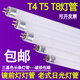 T4 lamp strip household thin fluorescent lamp small fluorescent lamp old-fashioned mirror front lamp three primary color lamp T5 24W long 100CM 5 pieces yellow