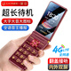 
Gionee (Gionee) Senior Mobile Phone Full Network 4G Flip Elderly 4000mA Ultra Long Standby 2.8-inch Large Screen Large Words Loud Big Key Function Machine G680 Red