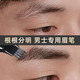 Suanke men's special four-pronged eyebrow pencil, water-proof eyebrow pencil, waterproof, sweat-proof, non-fading, clear roots, natural simulation of original eyebrow pencil, men's #05 black eyebrow pencil