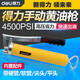 得力（DUNSK）黄油枪400CC省力型600cc自吸式900CC油泵注油器DL2603DL DL2601B DL2603/400CC