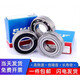 SKF瑞典高速深沟球轴承6200 6201 6202 6203 6204 2RS 2Z SKF-6200开式
