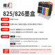 穗彩PGI-825 CLI-826大容量墨盒 适用佳能IP4980 4880 MG6280打印机墨水 【500页】CLI-826黑色墨盒