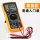 Huilide Multimeter Digital Set Pocket Automatic Range 9205 9805 Spannungsmessgerät für Wartung und Messung 9205 (Einstiegsebene) Standardkonfiguration