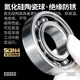 Japan KIF imported stainless steel hybrid semi-ceramic bearing silicon nitride ceramic ball skateboard roller skate miniature small bearing high speed waterproof rust-proof insulated deep groove ball bearing 608 inner 5 outer 13 thickness 4 [semi-ceramic] SH695