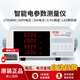
UTE9800 smart electrical parameter measuring instrument UTE9901 digital power meter electrical parameter instrument UTE9901 (Five parameters measurement: V/A/W/P