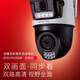 Mercury (MERCURY) dual-camera gun ball linkage full-color ultra-clear camera home monitor 360 wireless home outdoor outdoor network remote high-definition MIPC4Y286W dual-camera version