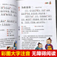
[Recognized authentic] Analects of Confucius, classic color pictures and phonetic version of Chinese studies for young children, suitable for primary school students, audio books for early education, extracurricular books and books SN1474