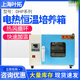 叶拓DHP系列 台式电热恒温培养箱  实验室霉菌培养箱65℃ 【 35L 】DHP-9032 RT+5-65℃