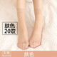 Bass Star Man (BASIXINGREN) men's stockings ice stockings belt heel men's socks middle-aged daddy summer thin breathable medium tube female black 20