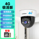 CONRING监控器360度无死角带夜视摄像头吸顶吊装家用无线云台旋转半球监控器室内入户门口楼道电梯 4G-无需WIFI【远程旋转+语音对讲+智能监测】 30天回放