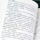正版水浒传+艾青诗选  原著完整版无删减 初中生九年级上册必阅读课外书目人教版初三统编教材配套阅读 完整版686页水浒传+考题册