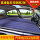In-car front and rear rows in the car inflatable mattress sedan co-driver sleeping artifact car trunk to modify the bed sleeping mat N4 front row doubles are flat