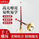 
Range (RANGE) D tune suona imitating red sandalwood gold bowl beginner practice playing high-end adult suona instruments