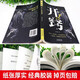 【京仓速发全新正版】突破思维边界2册】破局正版：强者赢定的艺术+开窍宿文渊，等天津科学技术出版社
