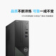 戴尔（DELL）【国家政府补贴20%】成就3030S 酷睿i5-12400高性能迷你小机箱家用商用办公主机台式电脑 全套整机 单主机（含键盘鼠标） i5-12400 16G内存 512G固态 定制