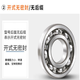 賸德工品6210高精度轴承RZ