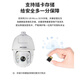 HikVision 6 pulgadas 2 millones de máquina de bola de red 4 millones Cabeza de cámara Poe de zoom 2DC6223/6423IW-D NINGUNO DS-2DC6423IW-A [4 millones de infrarrojos + modelo de fuente de alimentación