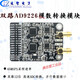 
Customized dual-channel high-speed AD module AD9226 Parallel 12-bit AD 65M Data acquisition FPGA development board Power supply motherboard