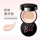 Fanzhen light and translucent concealer air cushion bb cream two-in-one moisturizing concealer not easy to remove makeup powder foundation ivory white (new)