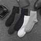 Orange Workshop 2 pairs of socks men's mid-calf socks breathable and sweat-absorbent business casual long socks four-season long men's pure black socks 2 pairs of random colors one size fits all