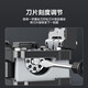 山泽高精度光纤切割刀 熔纤机冷接热熔切割刀 皮线光缆热熔机通用切割刀 FTTH光纤入户熔接机切割刀 16面高精钨钢刀片GXD-01