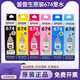 Epson adapter sub-plant 674 disassembly ink L801 L805 L810 L850 L1800R330 printer 6 color T vacuum packaging magenta