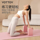 yottoy yoga bricks high-density EVA environmentally friendly yoga auxiliary supplies for male and female beginners and children's dance special practice bricks