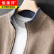 Hengyuanxiang 2025 winter new solid color wool cardigan men's stand collar zipper color matching thickened sweater business casual knitted jacket navy blue XL 150-170Jin Jin equals 0.5 kg
