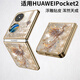 思唯创适用华为pocket2手机壳P60Pocket手机保护套碎钻凤凰女款全包防摔保护壳折叠屏超薄防指纹带挂绳 【香槟金碎钻凤凰】电镀皮纹+立体浮雕+挂绳 华为 Pocket 2