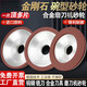 CLCEY定制碗型金刚石砂轮125*32*10*5钨钢刀具开刃铣刀硬质 12532砂宽10粒度1500目