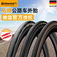 Continental马牌公路车外胎gp5000竞速自行车四季黄边胎 700x25C 23C 28C 32C 28C UltraSport Ⅲ-黄标盒装 一条装