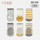 October crystallized baby crawling socks knee pads, anti-fall glue knee pads, children's toddler non-slip floor socks, Meow World Floor Socks, 3 pairs, 0-1 years old
