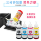 
Topda is suitable for Epson 672 ink L360 L380 L351 L1300 L383 L565 printer filled ink Four colors set (CMYK)