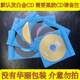 DJ Bozifeng Tanz Jiutian Shenzhen 838 Slow Shake Classic Melody Spießwagen Car Car Vinyl Platinum CD USB -Scheibe 3 CD -Scheiben - Spießversion / One Disc etwa 60 Minuten