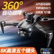 Adapté au même modèle d'aéronef entrée de gamme Big Uav Uav Uav HD Aircraft de niveau de niveau, Big Zombie Remote Control Aircraft's Toys, 8K Dual-Camera sans pincelless Motor + Intelligent Obstacle Evitation One + 1 Electric total Multi-charging + Facile to Disinfection Accessories + Play