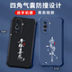 
Gexing is suitable for Huawei nova10 mobile phone case new liquid silicone protective case four corner airbags anti-falling men and women fashion brand Chinese style text all inclusive light luxury Core black-b829 smooth flow-send mobile phone film Huawei nova 10