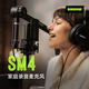 SHURE SM4 large diaphragm condenser microphone anchor K song live broadcast professional audiobook dubbing microphone recording equipment set SM4 kit with shock mount + desktop stand