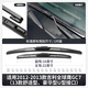 Taoyou eignet sich für Global Eagle GC715 WIPER GC718 Originaler Gummi -Streifen -Vision GC7 GC7 Automotive Wiper Blade Geely GC7/2013 bis 2014 (Double Tail Interface)