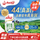 Anchor Anchor 4.4g high protein pure milk 24X250ml original box