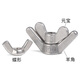 Jinggong 304 stainless steel claw nut, butterfly nut, butterfly hand nut, Yuanbao nut M6 (Yuanbao/5 pieces)