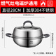 Aistar hot pot steaming household 304 stainless steel pot clear soup pot stew frying pot clever steam gas induction cooker universal pot ZS28E5Q shopping mall same style 28cm 28cm