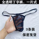 Guiruo Sexy Underwear Men's Sexy Underwear Thong Transparent Breathable Sexy Pants Sexy Seamless Three 3 Pack Pink+Yellow+White
