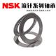 NSK plane thrust needle roller bearing AXK2035/2542/3047/3552/4060/4565+2AS AX AXK4565+2AS