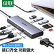 Greenlian [SF Express] Thunderbolt 4 USB4 Dock 8K De cuatro pantalla Diferente Tipo-C Multi-Screen 40G Adecuado para MacBook M123Pro/MaxMacmini 10-In-1 [Audio Multifunción/Puerto de Audio de 3.5 mm] 15601